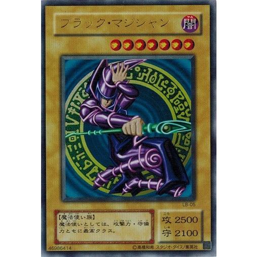コナミデジタルエンタテインメント 遊戯王 LB-05 ブラック・マジシャン