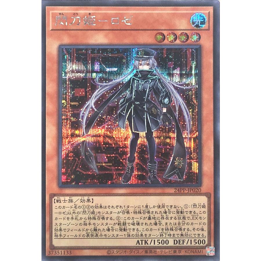 アジア版亜 シク24pp-jp020 閃刀姫 ロゼ 3枚 コナミデジタル