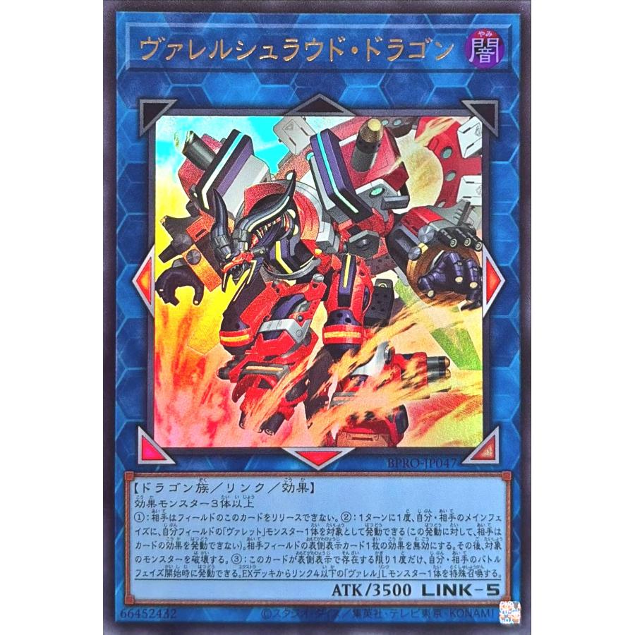 遊戯王 BPRO シク6枚 レリーフ9枚 ウルトラ15枚 スーパー27枚 まとめ