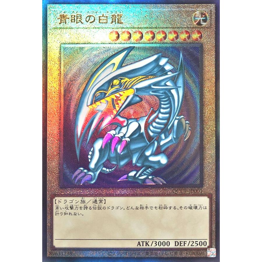 青眼の白龍 レリーフ 遊戯王青眼の白龍レリーフ