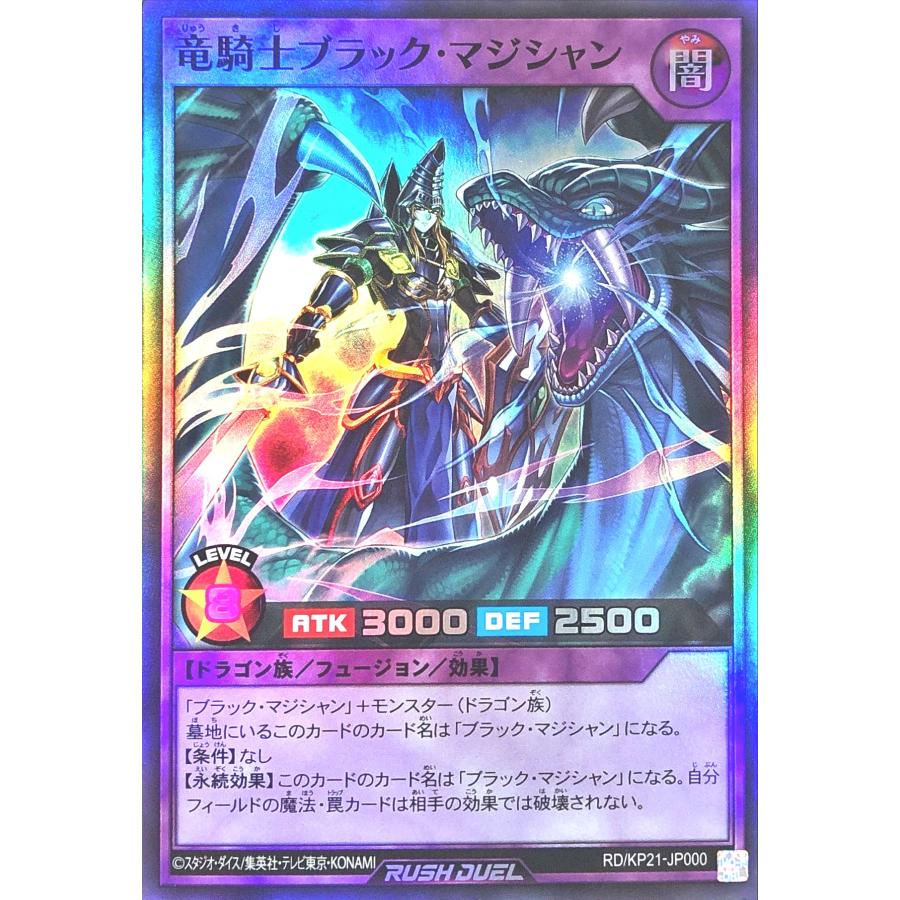 コナミデジタルエンタテインメント 遊戯王 ラッシュデュエル RD/KP21