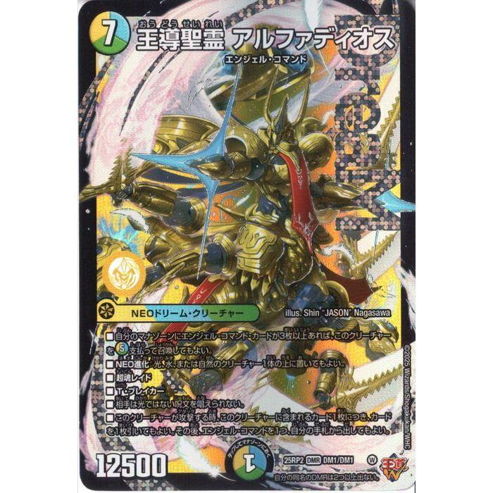 王道精霊 アルファディオス デッキパーツ 王道精霊 アルファディオス