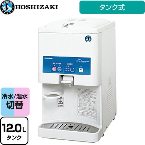 ホシザキ（HOSHIZAKI） ウォータークーラー 卓上型 タンク式 AT-12HWG