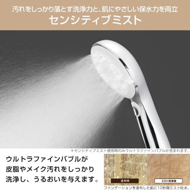 キレイストシャワーシリーズ ミスト 浴室水栓部材 ウルトラファイン