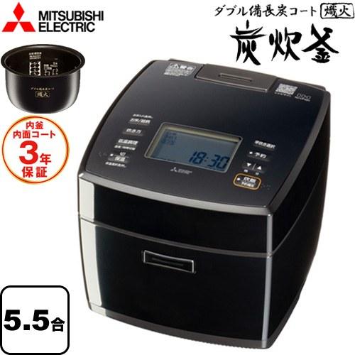 三菱（MITSUBISHI） 備長炭 炭炊釜 炊飯器 0.09〜1.0L（0.5合〜5.5合