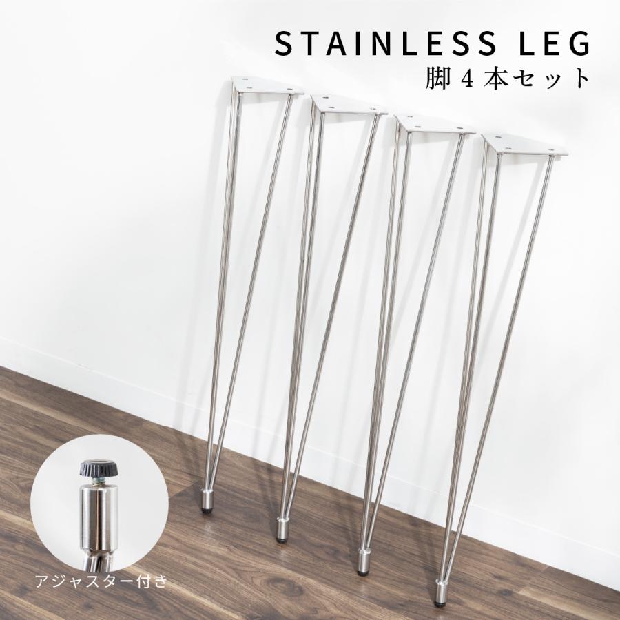 tac INTERIOR（タックインテリア） テーブル 脚 ステンレス脚 パーツ