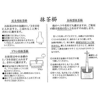 茶道具 水屋道具 ステンレス製お椀型抹茶篩の専用竹ヘラ 日本製 : お