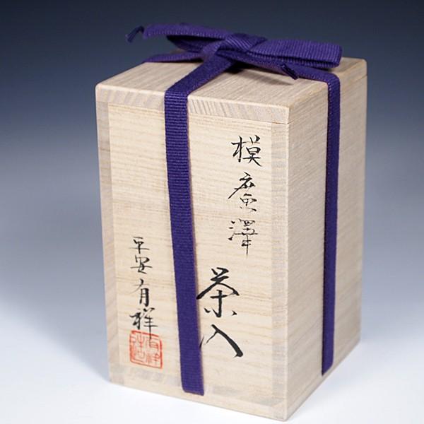 送料無料（茶道具/濃茶器）中興名物 瀬戸金華山 広沢肩衝茶入写し 笹田