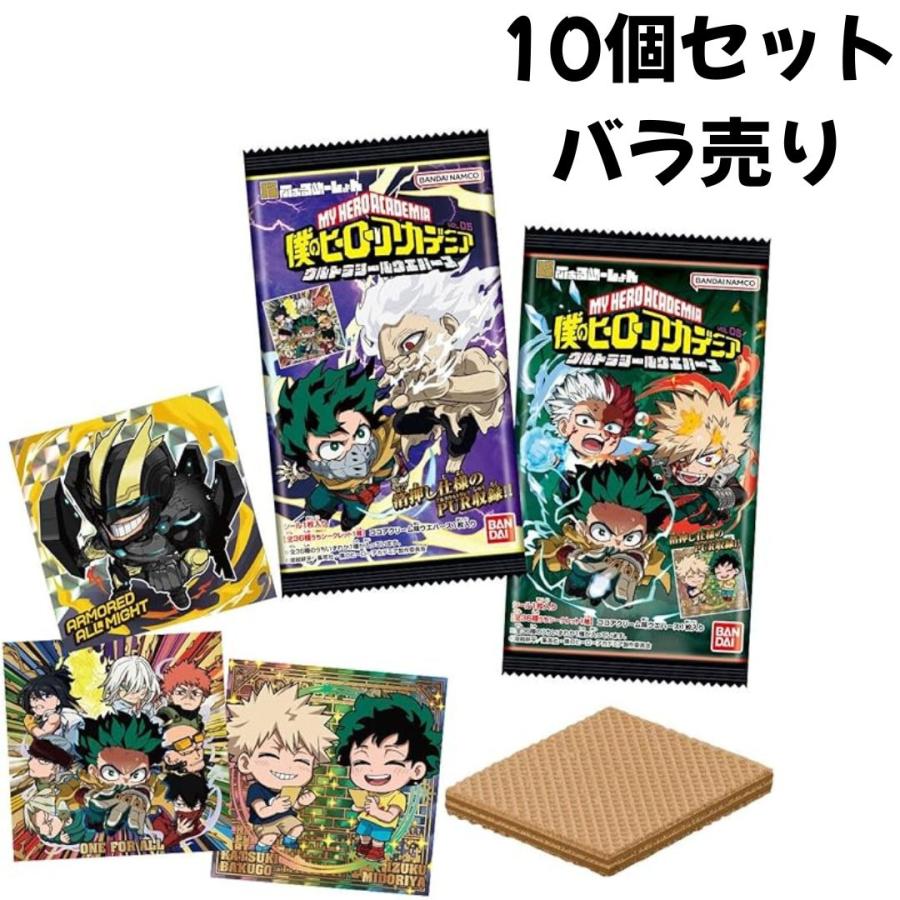 10個バラ売り にふぉるめーしょん 僕のヒーローアカデミア ウルトラ