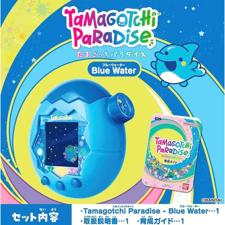 バンダイ たまごっちパラダイス ブルーウォーター (Tamagotchi