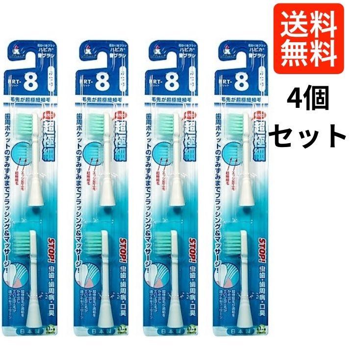 ミニマム 【4個セット】 電動歯ブラシ ハピカ 専用替ブラシ ふつう 超