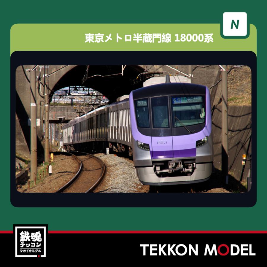 カトー（KATO） Nゲージ KATO 10-1761 東京メトロ半蔵門線 18000系 4両