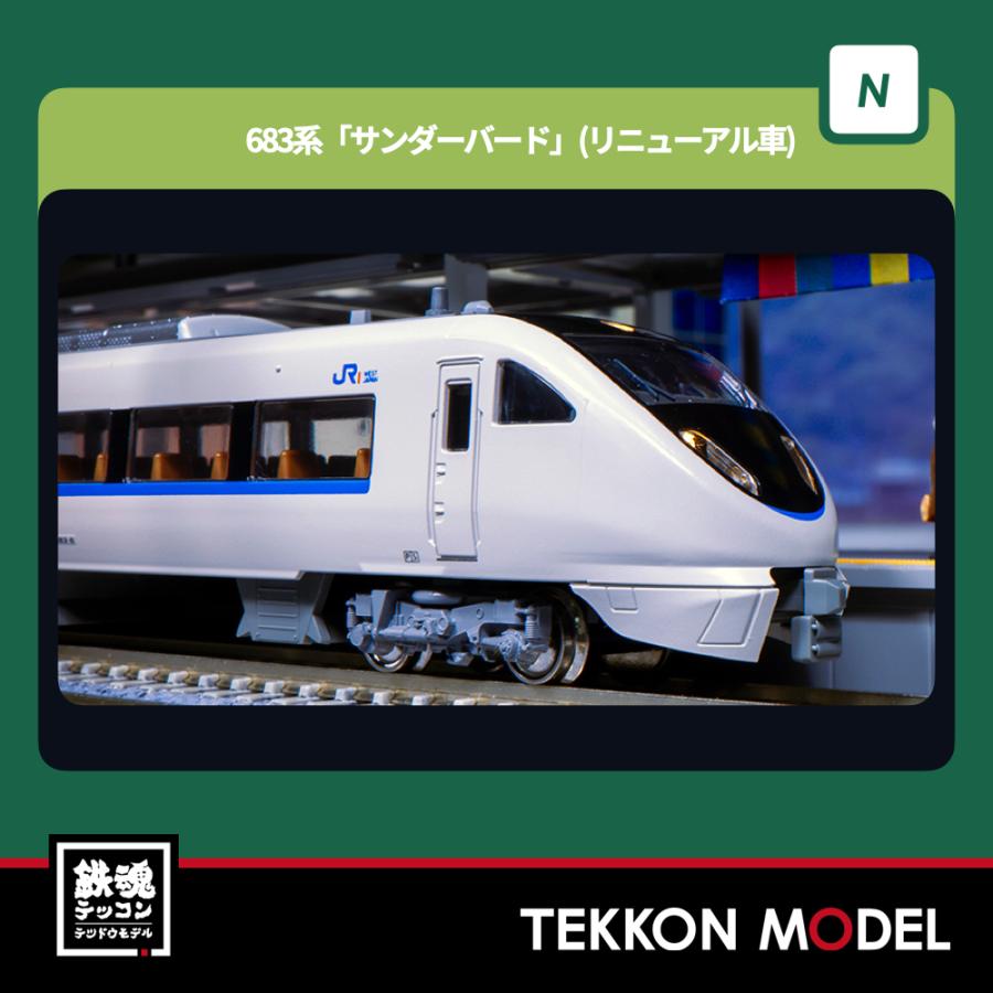 Amazon | KATO Nゲージ 683系 サンダーバード リニューアル車 増結 3両