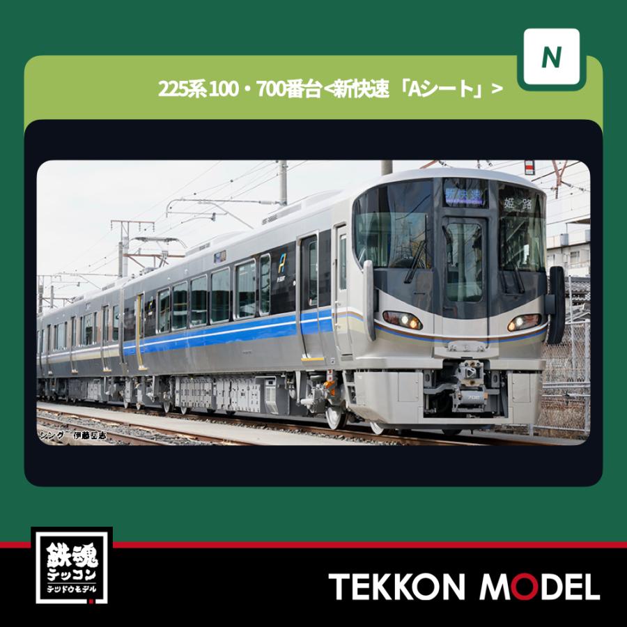 カトー（KATO） Nゲージ KATO 10-1901 225系100番台(3次車) 新快速 8両