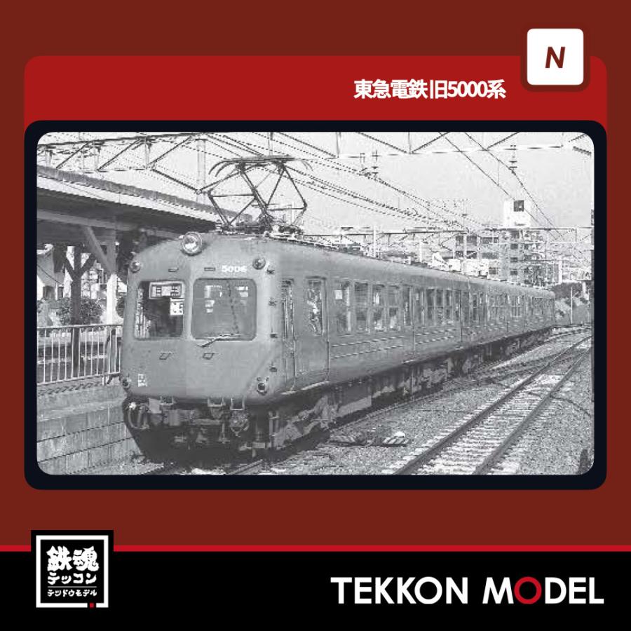 ポポンデッタ Nゲージ popondetta 6052a 東急電鉄旧5000系東横線仕様 6