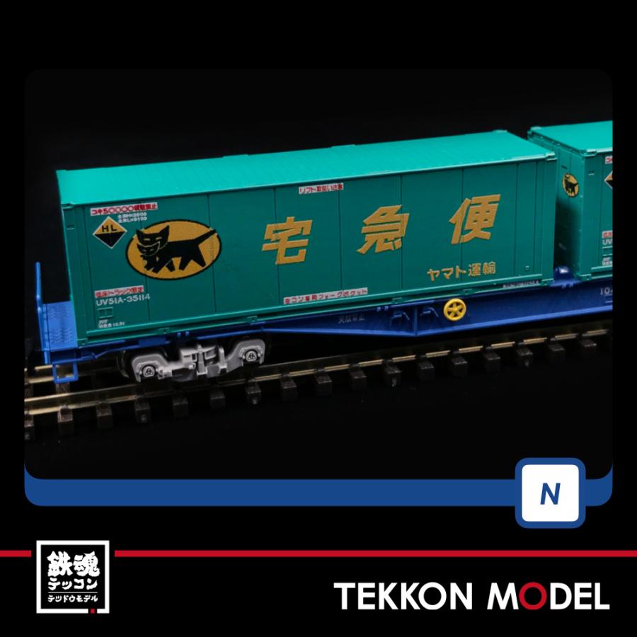 トミックス Nゲージ TOMIX 8737 コキ104形(新塗装・ヤマト運輸コンテナ