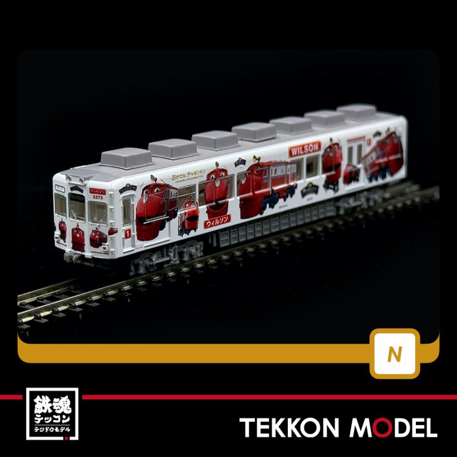 トミックス Nゲージ TOMYTEC 323259 鉄道コレクション 和歌山電鐵