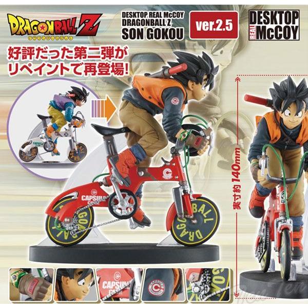 ドラゴンボールZ フィギュア 悟空 DESKTOP REAL McCOY 孫悟空 ver.2.5