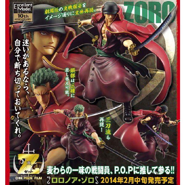 エクセレントモデル ワンピース フィギュア ゾロ POP EDITION-Z