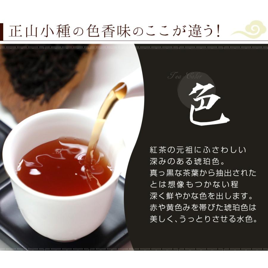 紅茶 茶葉 アールグレイ 好きにおススメ 正山小種 ラプサンスーチョン