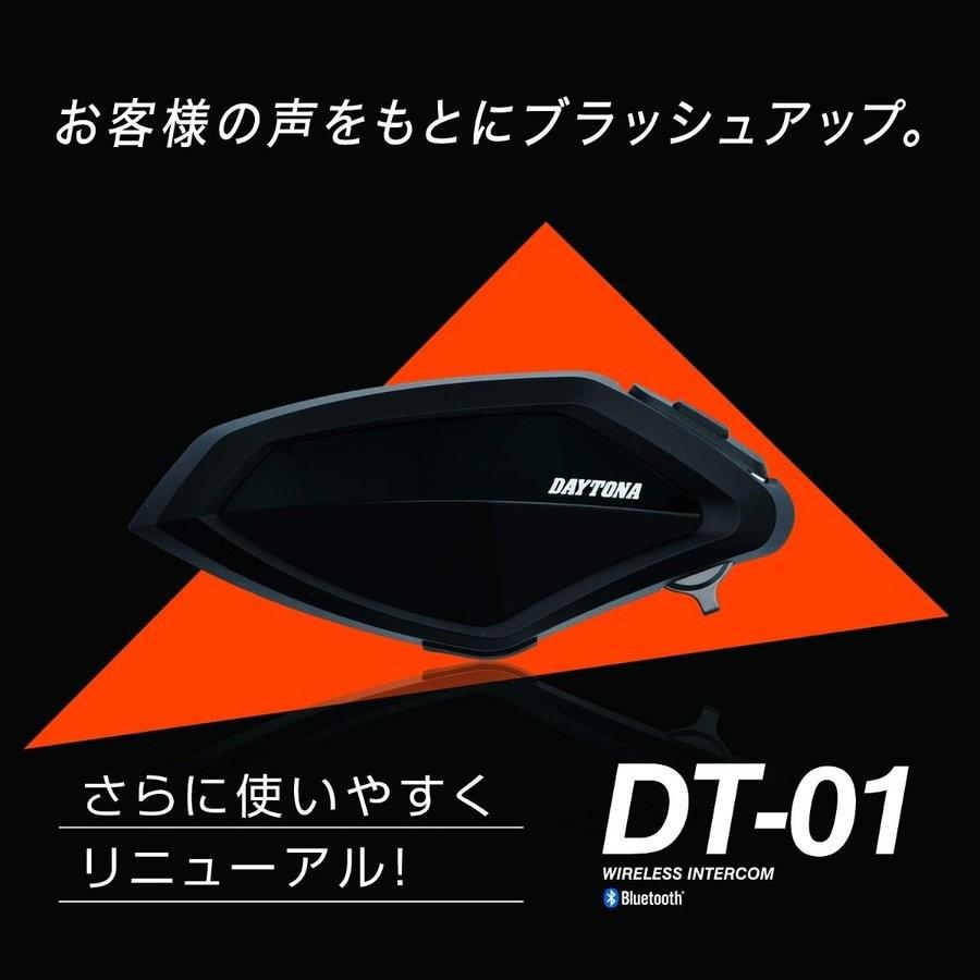 DAYTONA（デイトナ） DT-01 Bluetooth インカム 1個セット