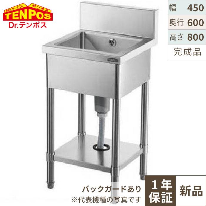 業務用 1槽シンク 2口蛇口付き 幅400×奥600×高さ850(mm) 一層シンク