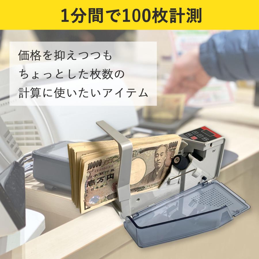 ONE STEP 紙幣計数機 マネーカウンター 紙幣カウンター 小型 電池式