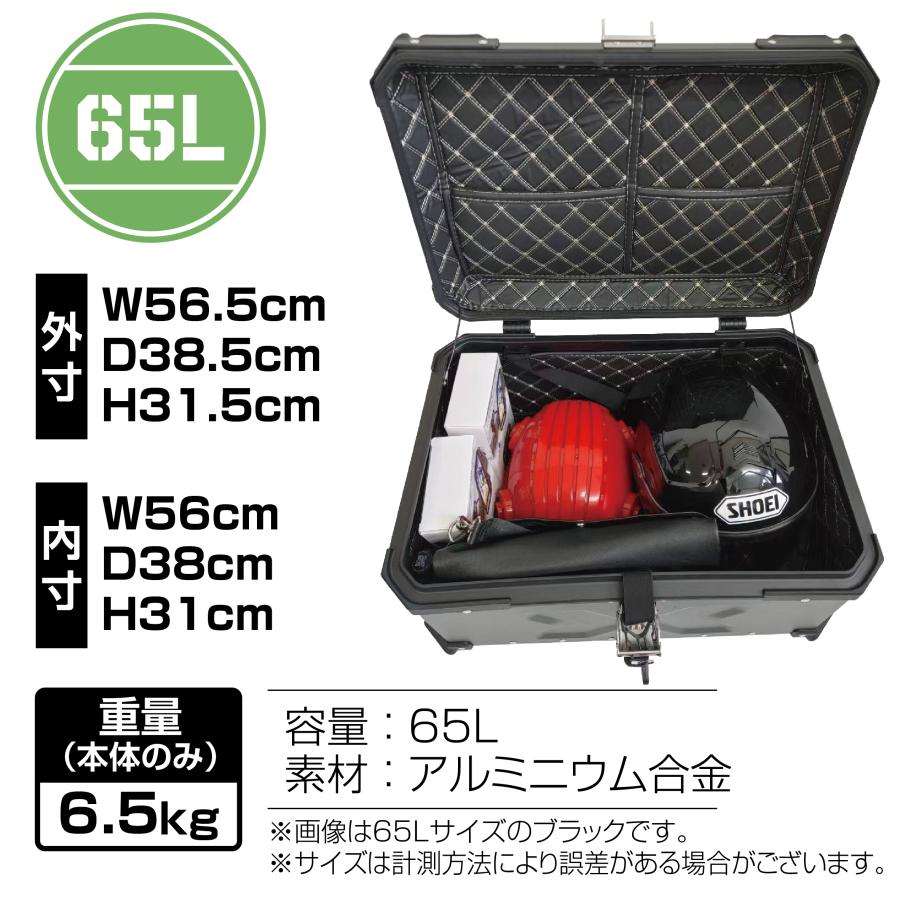 ONE STEP リアボックス バイク 65l バイクリアボックス65l バイクリア