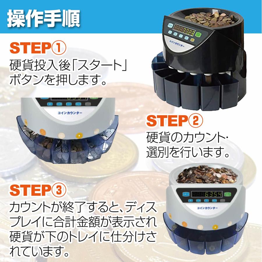 ONE STEP コインカウンター 自動 マネーカウンター ポータブル 硬貨