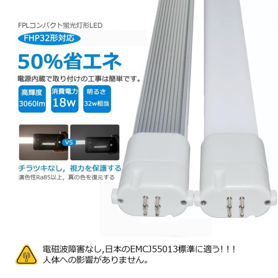 Mitsubishi Electric FHP32EL-K 蛍光灯 19個入り 楽天市場】LED蛍光灯