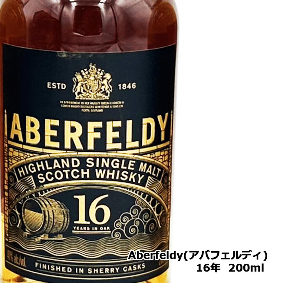 アバフェルディ ミニボトル 12年 16年 21年 200ml × 3本セット 送料