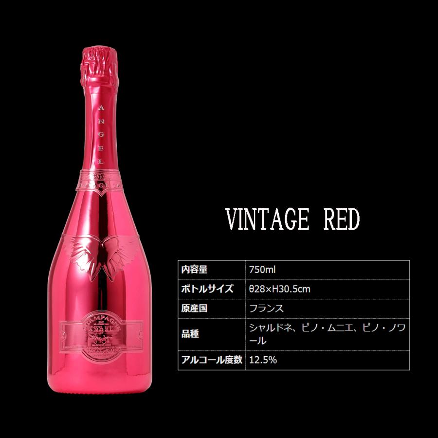 エンジェル シャンパン ヴィンテージ レッド 豪華ボックス入り 正規品