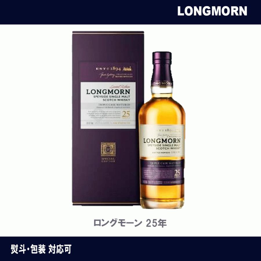 ロングモーン 25年 700ml 52.2度 スペイサイド シングルモルト
