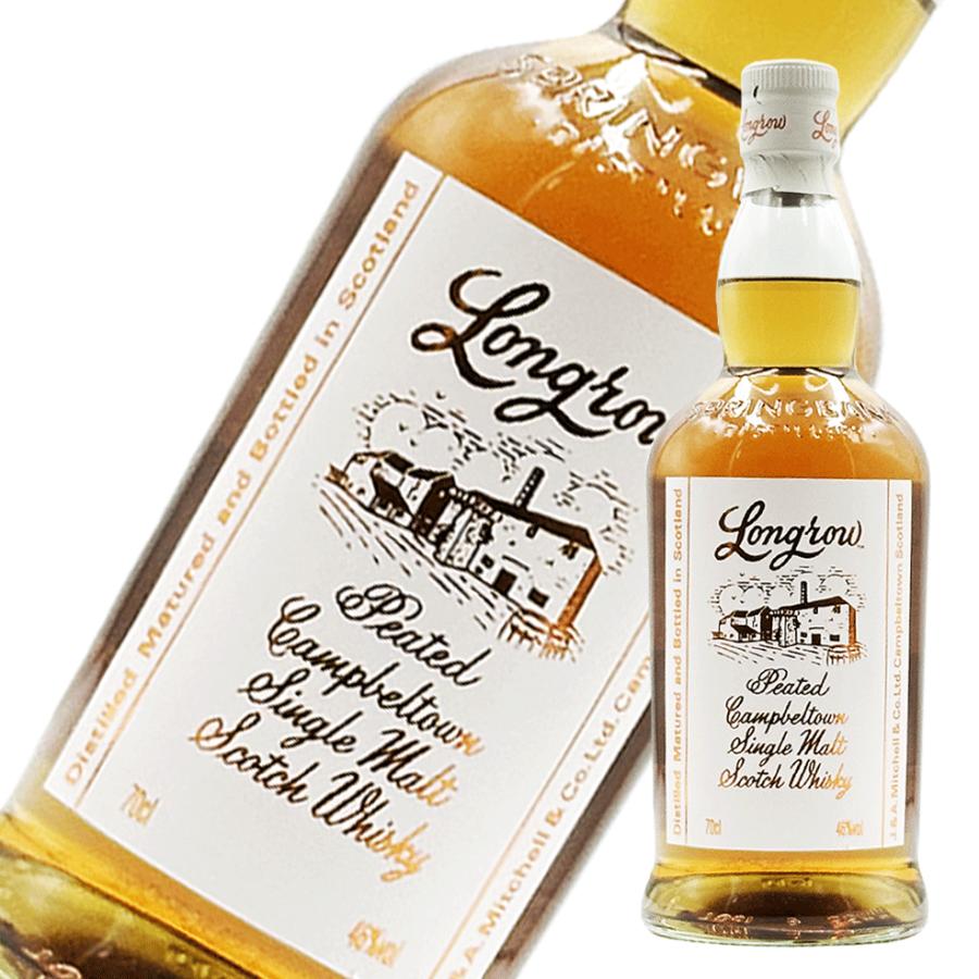 スプリングバンク 送料無料 ロングロウ ピーテッド キャンベルタウン