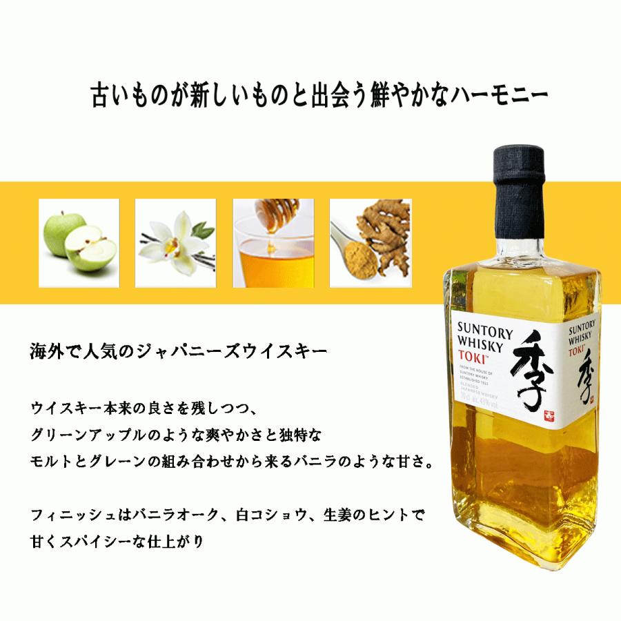 SUNTORY（サントリー） ウイスキー 季 トキ 700ml suntory toki