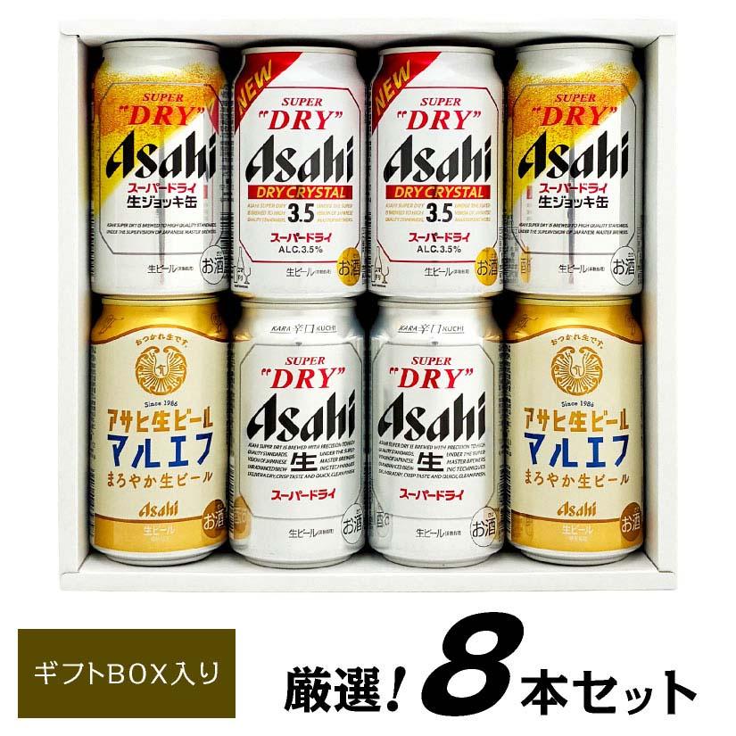 アサヒ（asahi） ビール ギフト 御祝 誕生日 バレンタイン ビール
