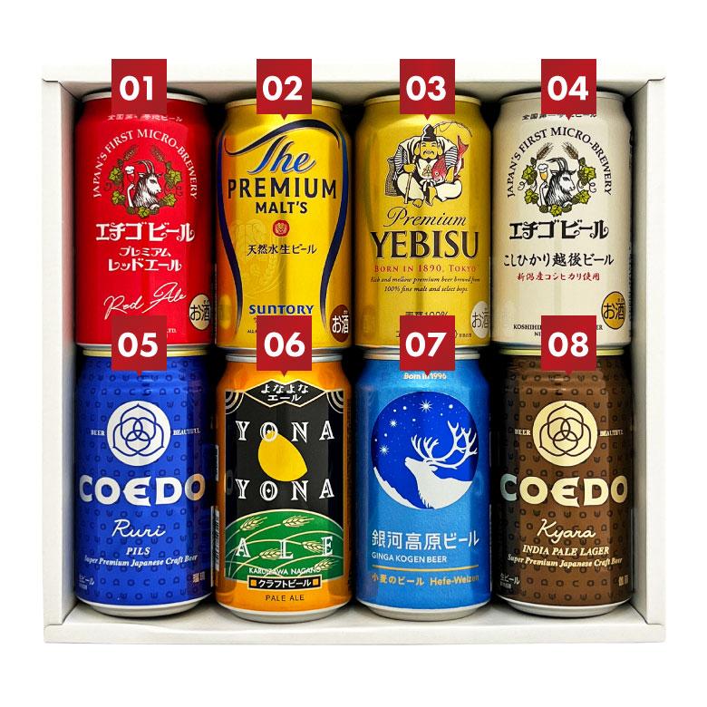 よなよなの里 ビール ギフト 御祝 誕生日 バレンタイン 国産プレミアム