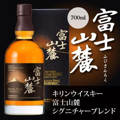 キリンウイスキー 富士山麓 御祝 誕生日 バレンタイン プレミアム