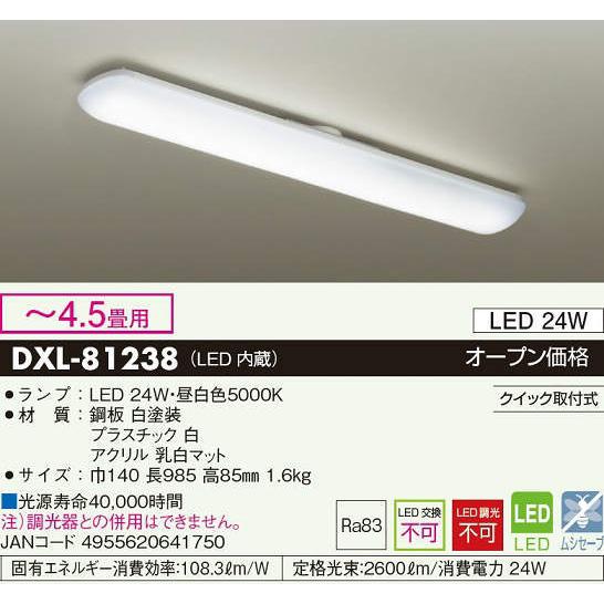 大幅値下げ・中古】6個セット DAIKO LED 温白色 DSL-4780AW DAIKO 大光