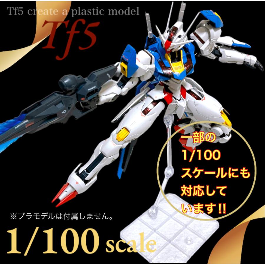 10個セット ガンプラ 1/144 HG RG アクション ベース ディスプレイ