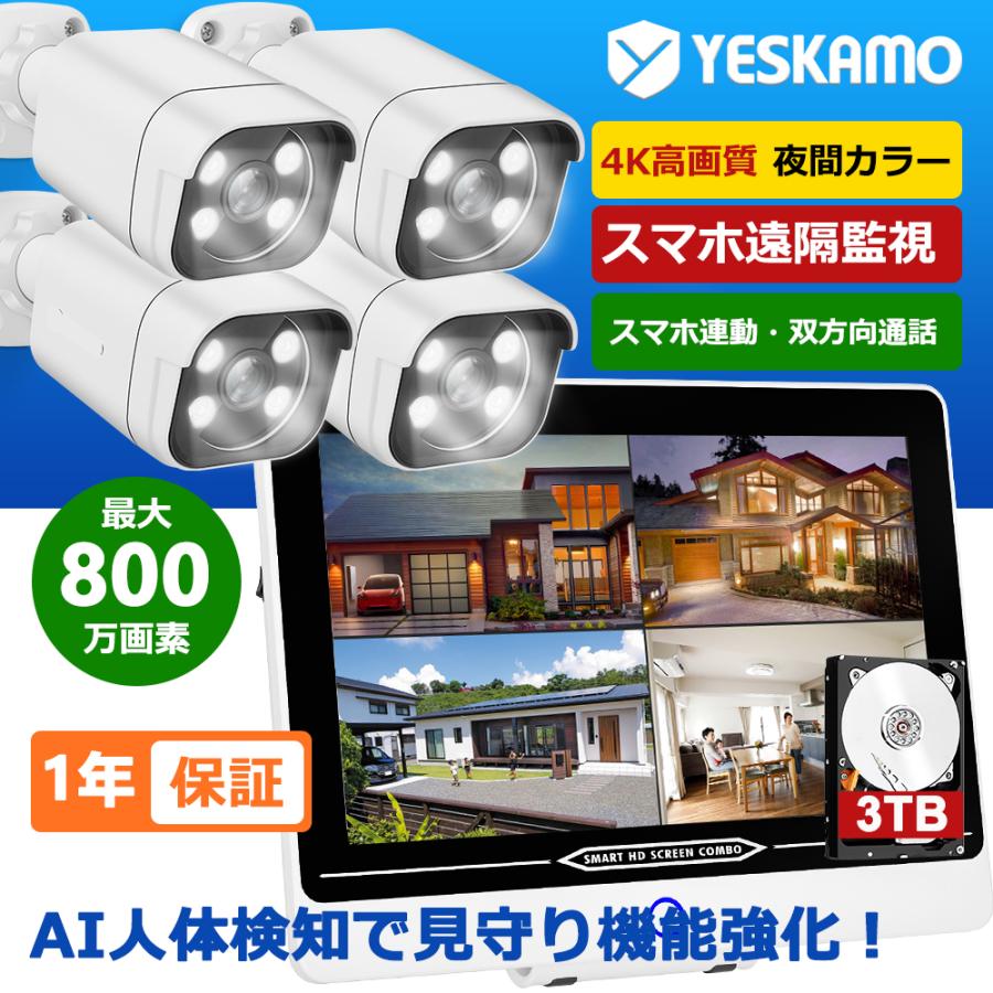 防犯カメラ 監視カメラ 屋外 家庭用 4K画質800万画素 スマホ連動 夜間