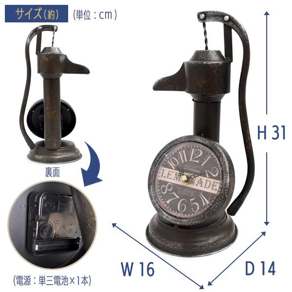 ビンテージ風 置時計 手押しポンプデザイン 乾電池式 レトロ おしゃれ