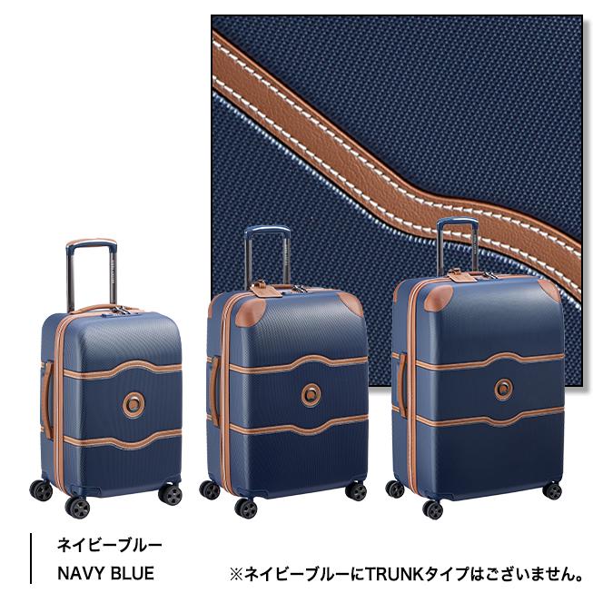 DELSEY（デルセー） 送料無料 正規品 スーツケース 機内持ち込み