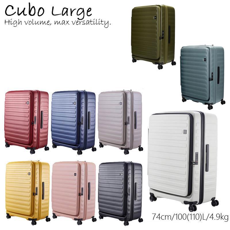 LOJEL（ロジェール） 送料無料 正規品 スーツケース Lサイズロジェール