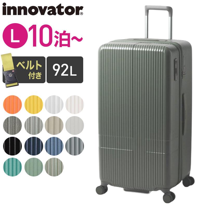 innovator（イノベーター） 送料無料 正規品 スーツケース innovator