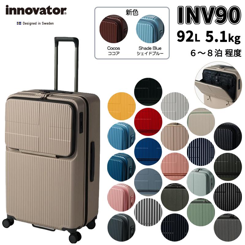 innovator（イノベーター） 送料無料 正規品 スーツケース INV90 92L