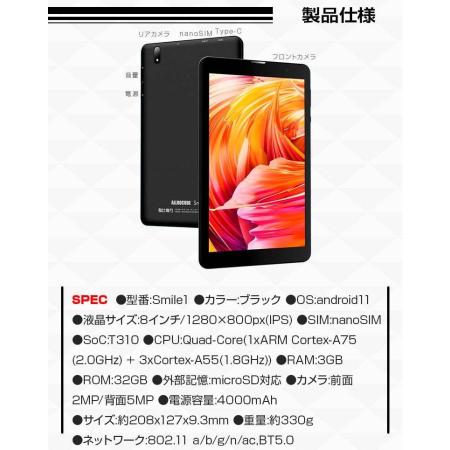 8インチの決定版】タブレット本体 8インチ SIMフリー RAM3GB 1280×800