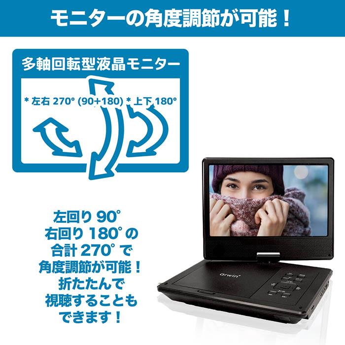 10.1インチ ポータブルフルセグDVDプレイヤー 3電源対応 フルセグ 地