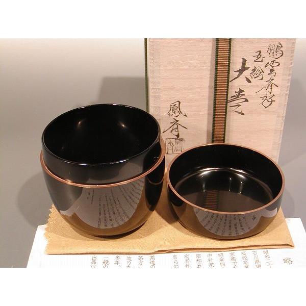 茶道具 大棗 玉絵 鵬雲斎好、 井筒鳳斎作 : 佐藤大観堂 - 通販 - Yahoo