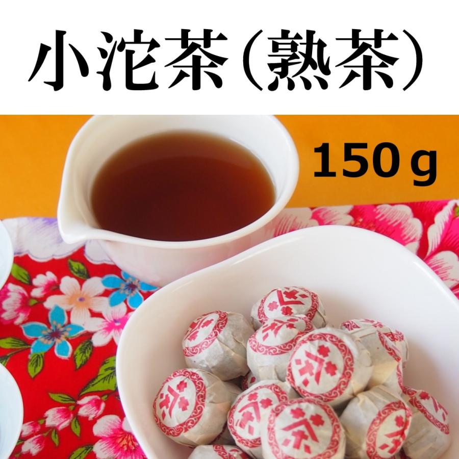 雲南省産 プーアル茶 小沱茶 （熟茶） 150g : 台湾茶工房 - 通販